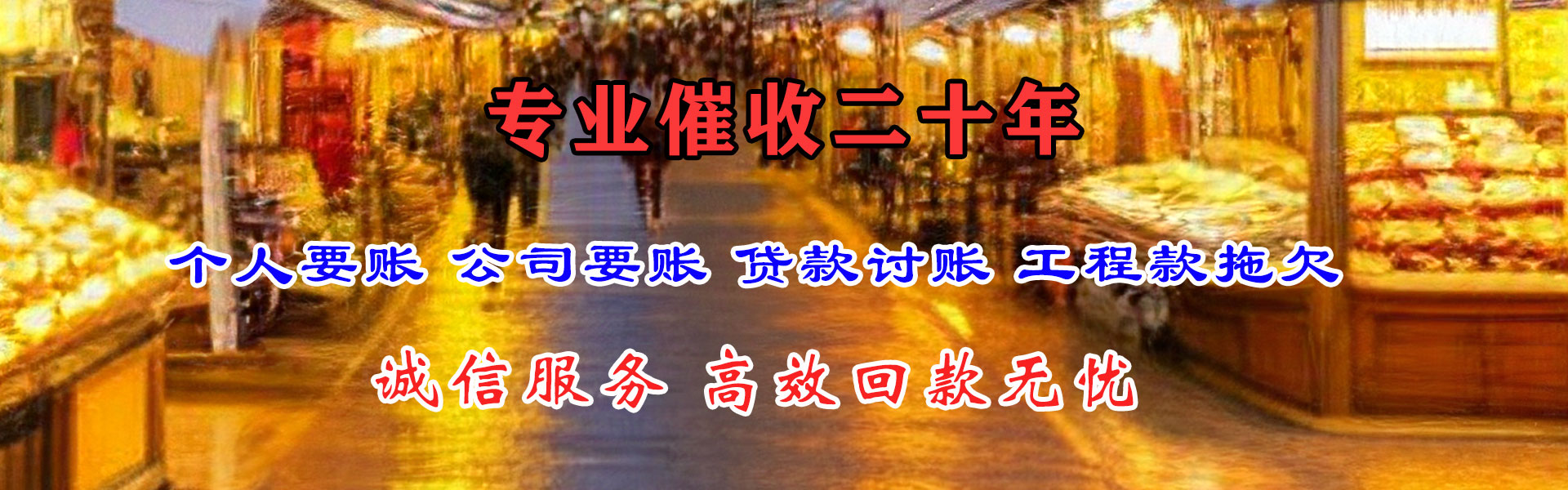 牡丹收债公司