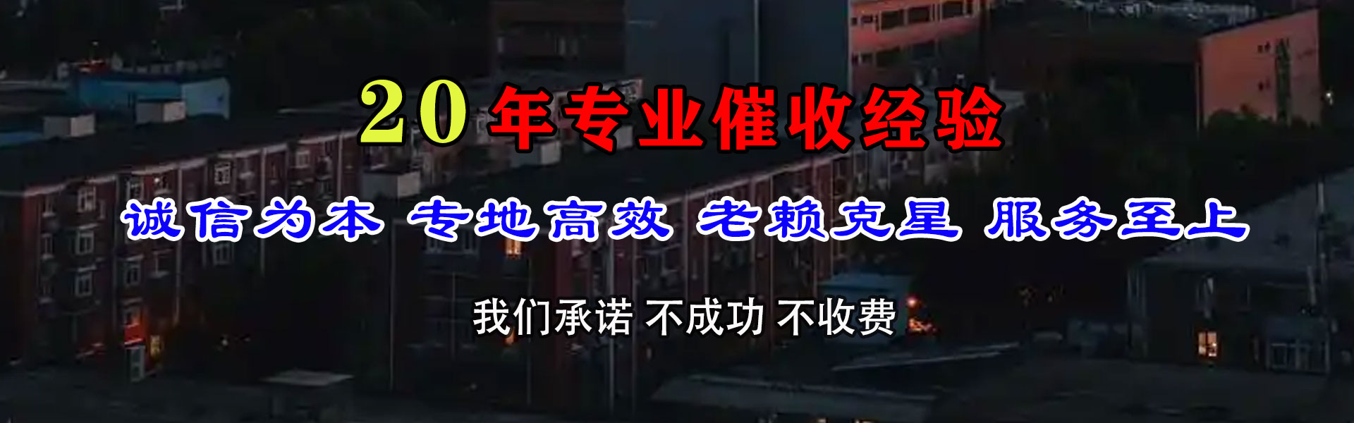 牡丹讨账公司