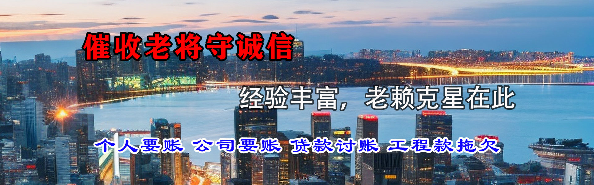 牡丹要账公司
